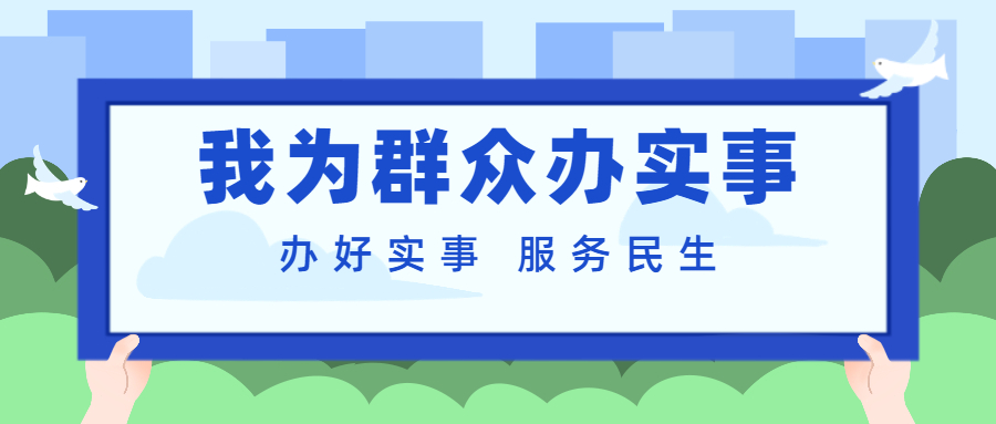 【好消息】大厂片区49户职工住房条件将获改善